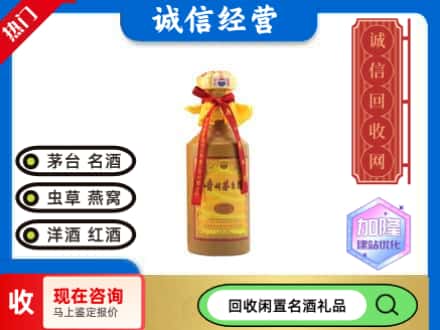 济源市回收十五年茅台酒